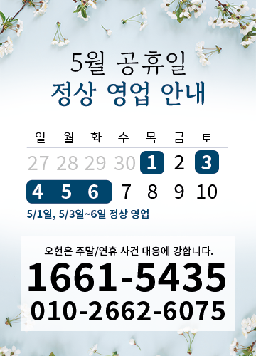 5월정상영업안내