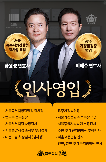 인사 영입